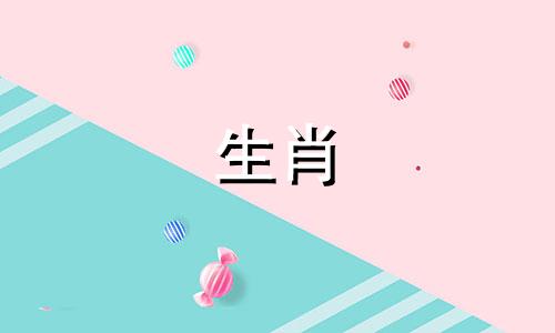羊马夫妻不到头啥意思 03羊男02马女