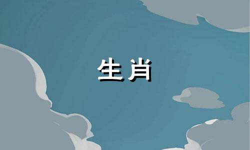 96鼠女2025年有大喜缠身 96年鼠29岁有一劫难