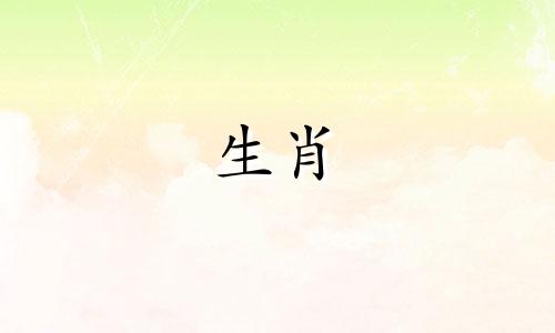 1994属狗农历三月初五亥时出生女命运