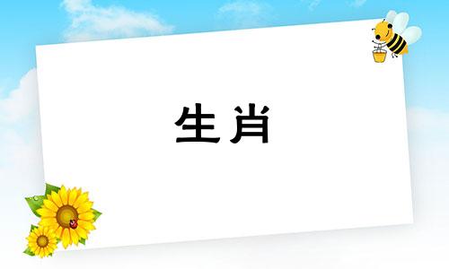 1990年属马女的一生婚姻状况