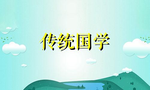 几点出生男孩光宗耀祖 命运如何