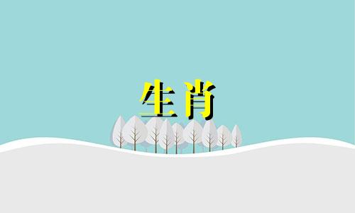 2026年几月马一等命男孩 富贵马一般生在几月