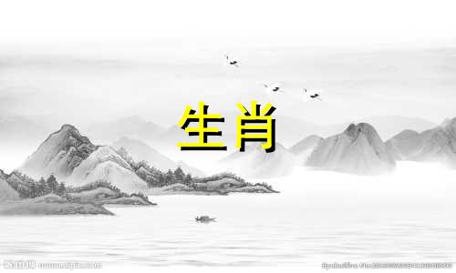 猪一生最旺3个人的生肖 83年属猪人42岁过七劫