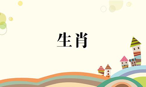 越老越不缺好男人依靠的生肖女都有哪些