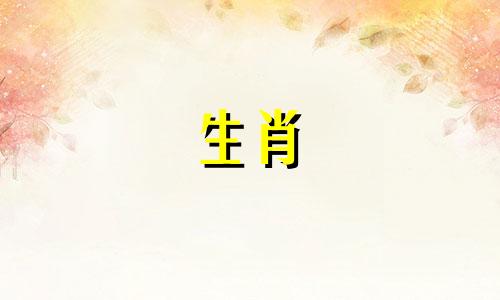 69年属鸡女在2021年什么颜色最旺