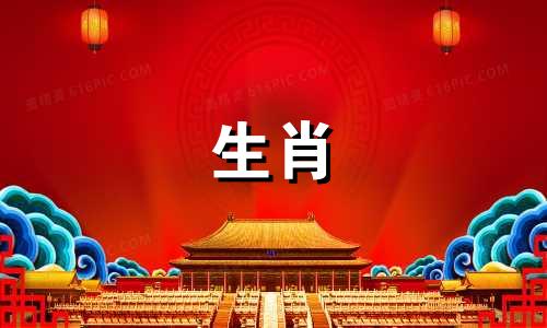 66年8月出生马命好不好呀