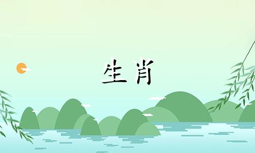 84年鼠女的婚姻最佳配偶属相