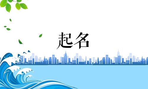 园林起名有哪些好听的