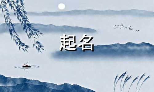 算命起名的书籍有哪些