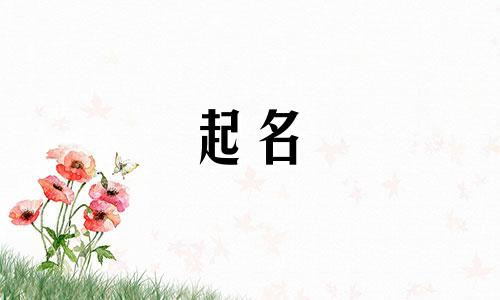月份起名女孩名字有哪些