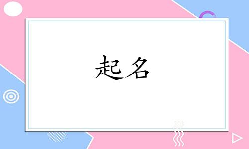 绝对的起名高手有哪些