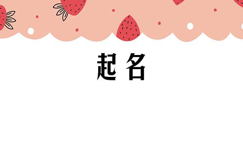 起名最短的咒语有哪些