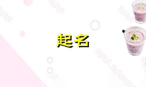 男孩起名工具有哪些字
