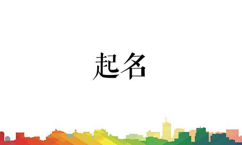 德云社起名高手名字有哪些