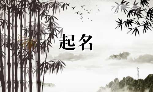 古诗起名叠字有哪些好听