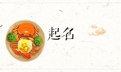 属兔起名不要哪些字根
