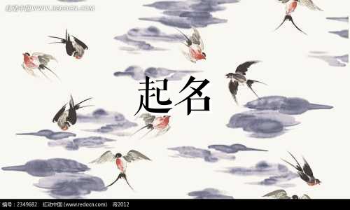 明代起名规则有哪些字体