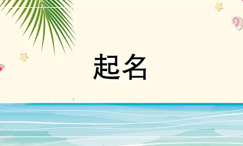 当代网友起名方式有哪些
