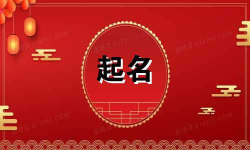 金水起名女孩名字有哪些