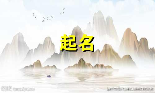 魏晋文人起名有哪些名人