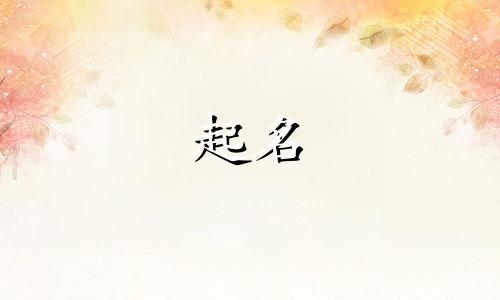 哈尔滨算卦起名大师有哪些