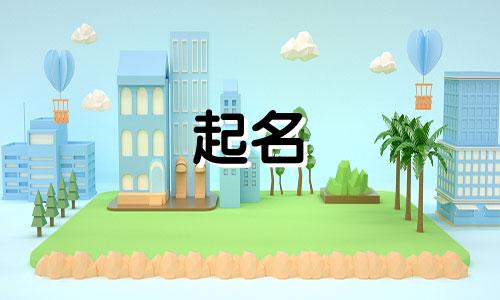 租房群起名软件有哪些