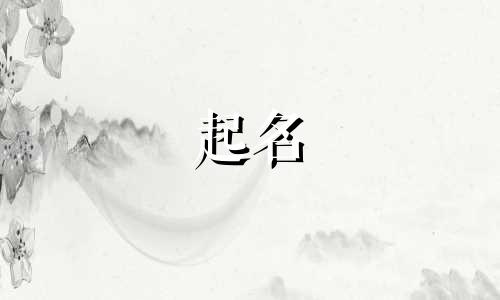 蓝色起名女孩名字有哪些