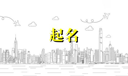 爸妈起名软件有哪些好用