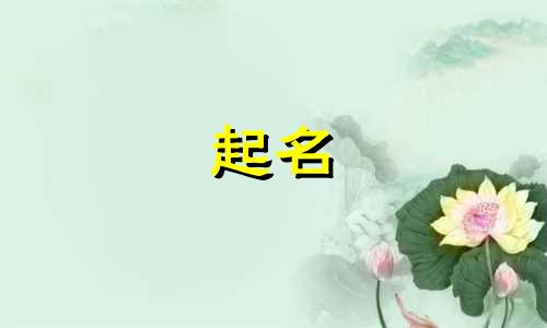 公司起名智能类有哪些