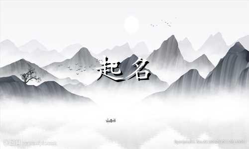 公司起名思路技巧有哪些