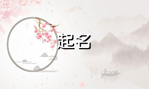 做销售起名技巧有哪些