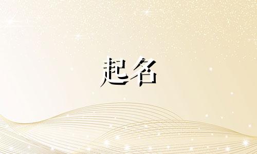 家具起名软件有哪些名字