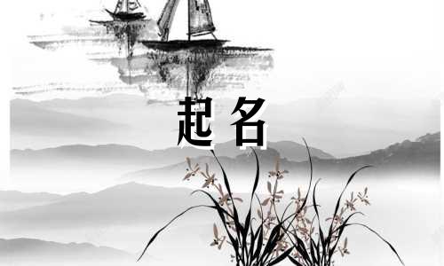 地理天文起名方法有哪些