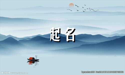 起名土字旁小名有哪些