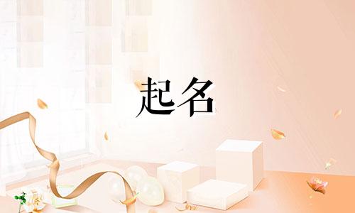 舞蹈队起名起哪些名字