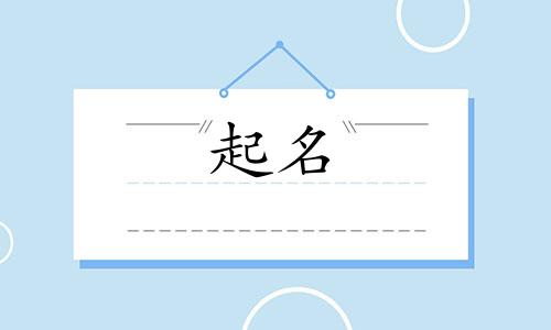 姓氏起名小程序有哪些