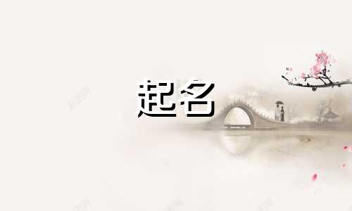 头条搜索起名大师有哪些