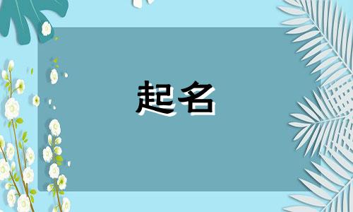 起名大师重庆有哪些名字