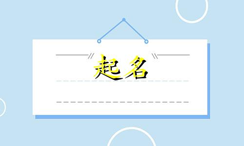 兰州人工起名店铺有哪些