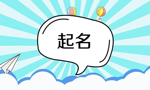 各年代起名神器有哪些