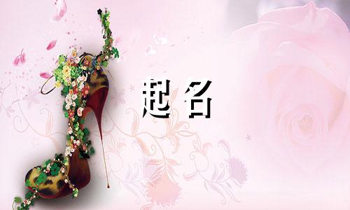 耒阳起名大师有哪些名单