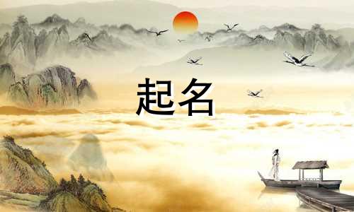 廊坊商标起名机构有哪些