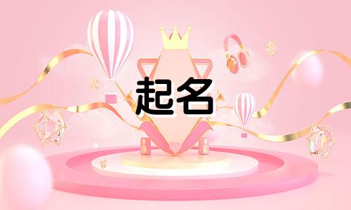 寓意起名企业名字有哪些