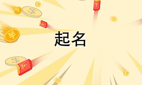 哈尔滨在线起名平台有哪些