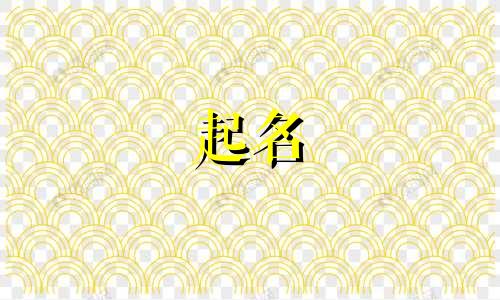 模具工厂起名用哪些字