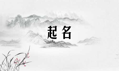 起名来源网站有哪些好