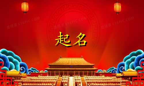 起名所用的字体有哪些