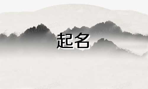 楠组词有哪些词语起名