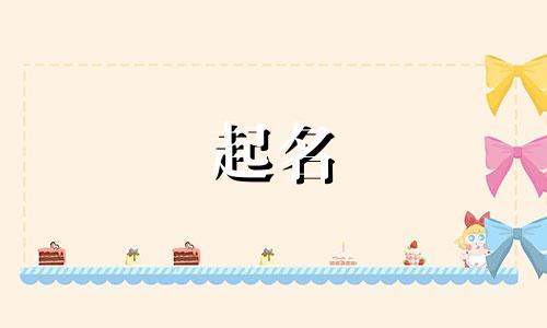 南通公司起名要求哪些条件