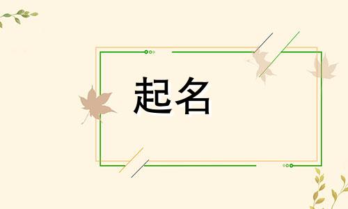 王者起名小程序有哪些